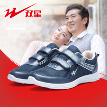 Double star middle-aged and elderly walking shoes non-slip safety lightweight breathable elderly shoes soft sole leisure sports velcro 9201