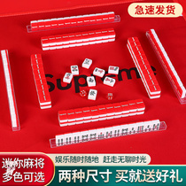 Small Mahjong portable small net red 24mm30mm travel high-end travel travel outdoor cartoon tide