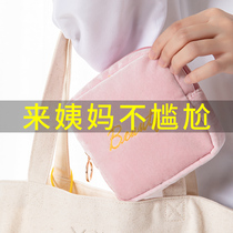 Hygienic cotton towel storage packaging aunt towel cute portable small bag monthly change flannel zipper mouth bag