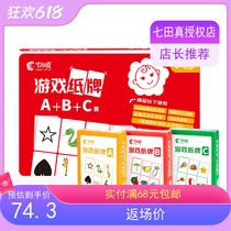 Qitian new card game Childrens full set of early education cards Baby cognitive memory card toys Baby teaching aids