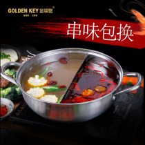 Golden key hot pot pot Household multi-bottom soup pot Induction cooker special thickened flat bottom stainless steel hot pot pot large capacity