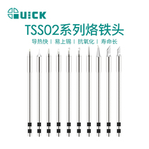 QUICK gram TS1200 intelligent lead-free soldering station soldering nozzle TS1200D digital display welding table electric soldering iron head constant temperature