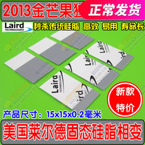 0 2MM notebook CPU north and south bridge solid silicon grease thermal conductive pad heat dissipation graphics card chip silicone sheet phase change material