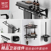 Black non-perforated towel rack Nordic toilet bathroom bath towel space aluminum hardware toilet pendant set