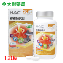 Yongxin HAC Calcium Citrate 120 tablets Ca good absorption of whole vegetarian available