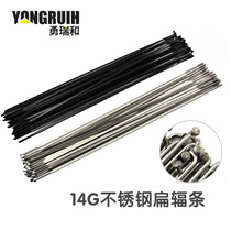 Yong Rui and Mountain Bike Spokes Bicycle strips stainless steel banner strip strength flat radiation strip steel wire