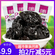 Zhende has air-dried prune 500g bulk snacks wedding candy candied pregnant women snack food small packaging plum office
