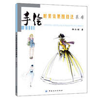 Hand Painted Fashion Effectuate Art Techniques copy of Costume Design Book Clothing Style Creative Design Effect Handpainted Art Clothing Design Fashion Design Essay Collection Material Hand-painted Fashion speed Write a drawing manual