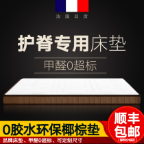 Natural coconut palm mattress is hard 1 5 m 1 8m children 3e palm 10cm thin 20cm thick 1 2 custom folding