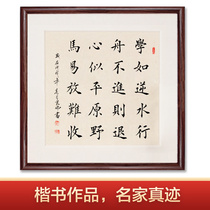 The school is like riding a dou fang Calligraphy handwriting authentic office study calligraphy and painting framed framed Chinese Hang