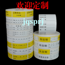 Hospital use open-up failure production quality Date Time liquid validity self-adhesive label bottle sticker