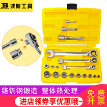 Persia mainland China new head fast ratchet 18-piece set two-way dual-purpose set auto repair double handle