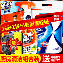 Mr Muscle Kitchen Heavy Oil Cleaning Hood Stove Descaling Cleaner Powerful Degreasing decontamination Cleaning Artifact