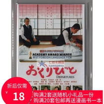 Undertaker CCTV Mandarin Weilai Film Taiwan Mandarin Cantonese Japanese French DVD Hiroyango Ryoko