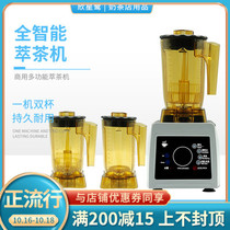 Commercial milk foam milk cover Machine tea extraction machine tea machine smoothed machine milk tea shop equipment sand ice machine snow machine