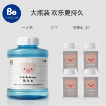 Beiyi Bubble Liquid Bubble Machine Girl Heart ins Net Red Children Holding Bubble Gun Blow Bubble Girl 160ML