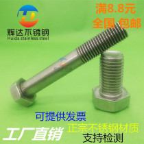 16mm201 stainless steel hex bolts hex socket screws half tooth hex bolts hex socket bolts M16 * 30 50 60 80 100 120