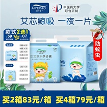 3 packs of combinations) Ayegrass Core Ai Paper Diaper Pants Lala Pants Summer Ultra Slim large suction Baby pee not wet optional