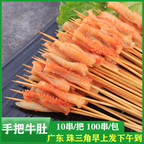  Tripe skewers grilled iron plate fried skewers tripe skewers hot pot outdoor barbecue commercial ingredients 100 skewers