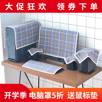 LCD cover case keyboard all-in-one cover dust cloth Nordic cotton linen juvenile cute cloth art cotton linen cover