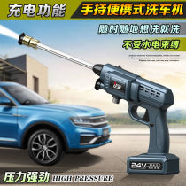 100 million Piper washing machine Electric car wash charging portable home high-pressure high-power water gun On-board Water Pump God