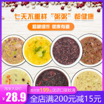 Organic germ rice Cereals Whole grains Whole grains combination Baby porridge Complementary food Nutritional porridge rice Small package to send baby recipes