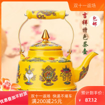 Tibetan eight auspicious teapots teapot water bottle tableware ghee tea set Tibetan national characteristic enamel