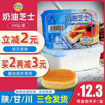 Miaoko Cream Cheese Cheese 240g Boxed Cheese Light Cheese Mousse Cake Dessert Baking Ingredients