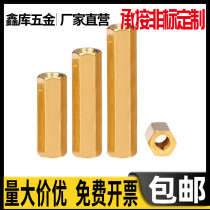 Straight-through hole isolation support hexagonal hollow brass stud M6*35x40x45x50x55x60x70x110