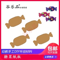 Valley Music Products Ring Innovation Parent-painted Painting Corridor Wall Air Hanging Accessories Handmade DIY Flat Candy Cardboard