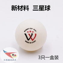 Space table tennis table WINNEY win gold table tennis domestically made N40 new material with sewn balls 3 stars