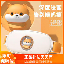 Space Capsule Warm Palace Belt Girl Gift Month Menstrual Period Great Aunt Momo Belly Pain God Instrumental Warm Stomach Belt Warm Palace Patch