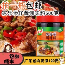 Knorr Clay Pot Sauce 500g Seasoning Cantonese clay pot rice Casserole stewed dishes Clay pot Sauce Clay pot Sauce