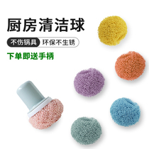 Steel ball nano cleaning ball kitchen dishwashing household combination can not drop Silk does not hurt pot artifact color fiber ball