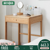 Genshi Wood Wood small desk Nordic log furniture small apartment dressing table Oak Home Mini writing table