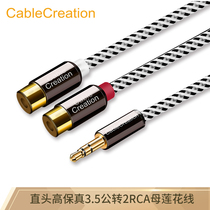 CABLE CREATION CC0941 3 5mm revolution double lotus flower mother audio line one point 2RCA female