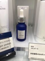 Spot Japan purchase takami small blue bottle softened horny essence 30ml to blackhead closed pores