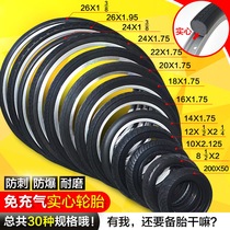 10 12 14 16 20 24 26 inch mountain bike solid tire electric bicycle non-inflatable inner and outer tires