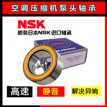 Imported NSK bearings Great Wall Hyun Li Teng wing C30 Cool Bear air conditioning bearings Air conditioning compressor bearings pump head