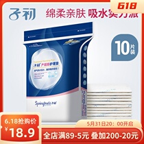 Sub-primary puerperal cushion maternity care cushion disposable bed linen postpartum Supplies Thickened Waterproof Great Aunt Mattresses 10 slices