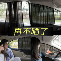  Car sunshade Car interior shading board side window sunscreen heat insulation cloth magnetic curtain front block car Shuyang