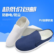 Summer pu soft bottom dust-free white shoes men and women electronic factory anti-static shoes dustproof labor insurance clean room wear-resistant