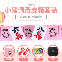 Social People Peggy Mahjong Home Big Little Pig Shake the same Mahjong Cartoon Hand Rubbing Machine with Mahjong Number