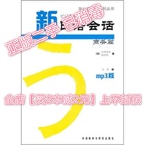 Genuine ② Second-hand new Japanese conversation Business article Daily black real day fine day fine foreign language teaching and research