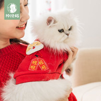 New Years clothing Kitty Kitty Festive Winter Clothing Winter Winter Dress Winter Winter Warm Little Milky Cat Cat Cat Anti-Fall Hair Loss