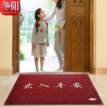 Floor mat Entrance door entrance foot mat Home outdoor access door mat Shop door mat Welcome to the carpet