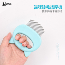 Cat comb pet comb brush shell cat comb dog go floating hair long short hair massage roll cat artifact cat products