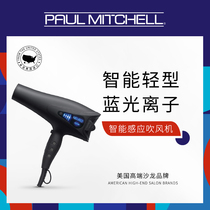  PAUL MITCHELL Baomeiqi intelligent induction hair dryer Hair dryer high-power hair stylist professional import