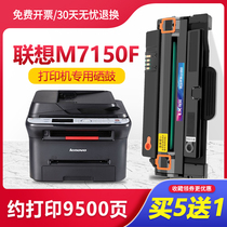 Lenovo M7150F toner cartridge Lenovo LD2241 printer cartridge drying drum toner cartridge LD5441H toner cartridge