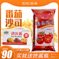 Come on Tomato Sauce 1KG * 12 bags of ketchup pizza burger fries tomato sauce
